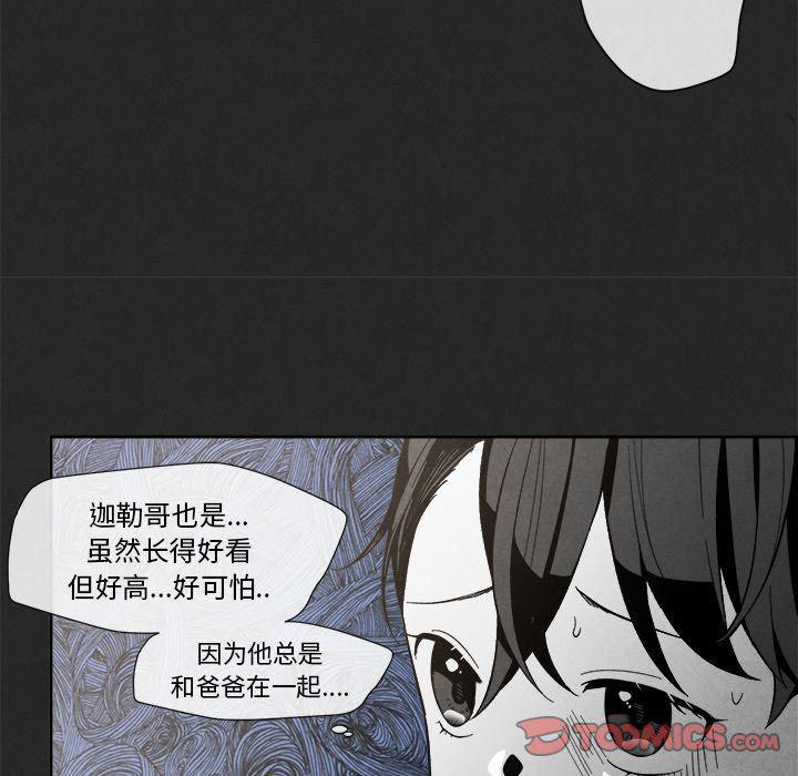 猛一点的污漫画图片韩漫全集-第3话无删减无遮挡章节图片 