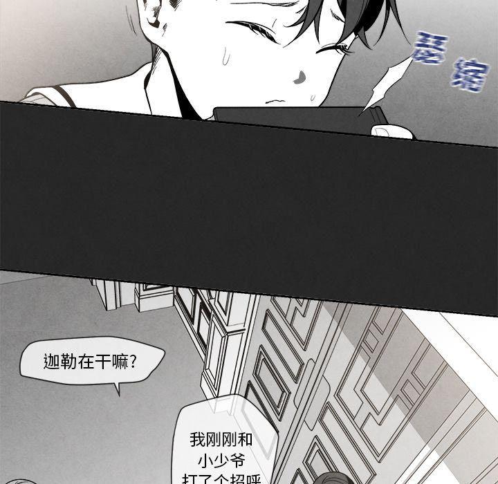 猛一点的污漫画图片韩漫全集-第3话无删减无遮挡章节图片 