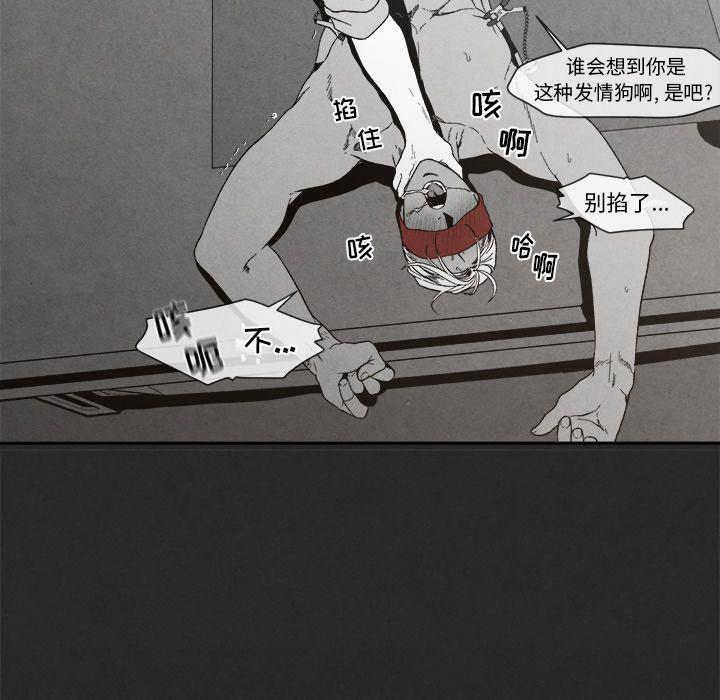 猛一点的污漫画图片韩漫全集-第3话无删减无遮挡章节图片 