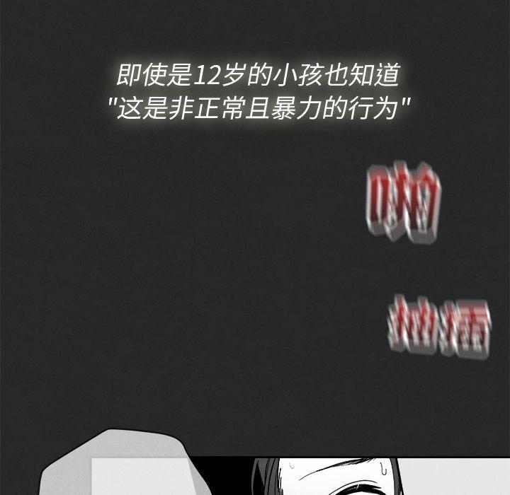 猛一点的污漫画图片韩漫全集-第3话无删减无遮挡章节图片 