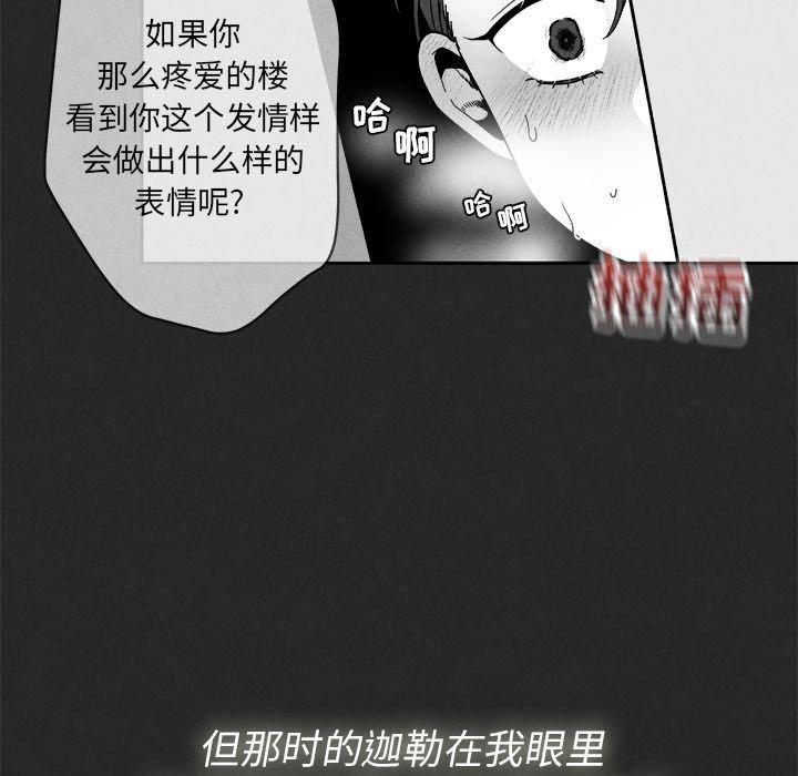 猛一点的污漫画图片韩漫全集-第3话无删减无遮挡章节图片 