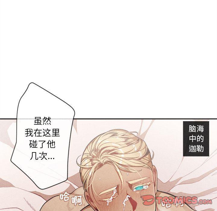 猛一点的污漫画图片韩漫全集-第3话无删减无遮挡章节图片 