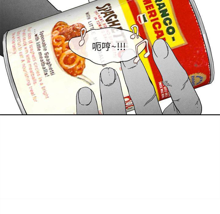 猛一点的污漫画图片韩漫全集-第3话无删减无遮挡章节图片 