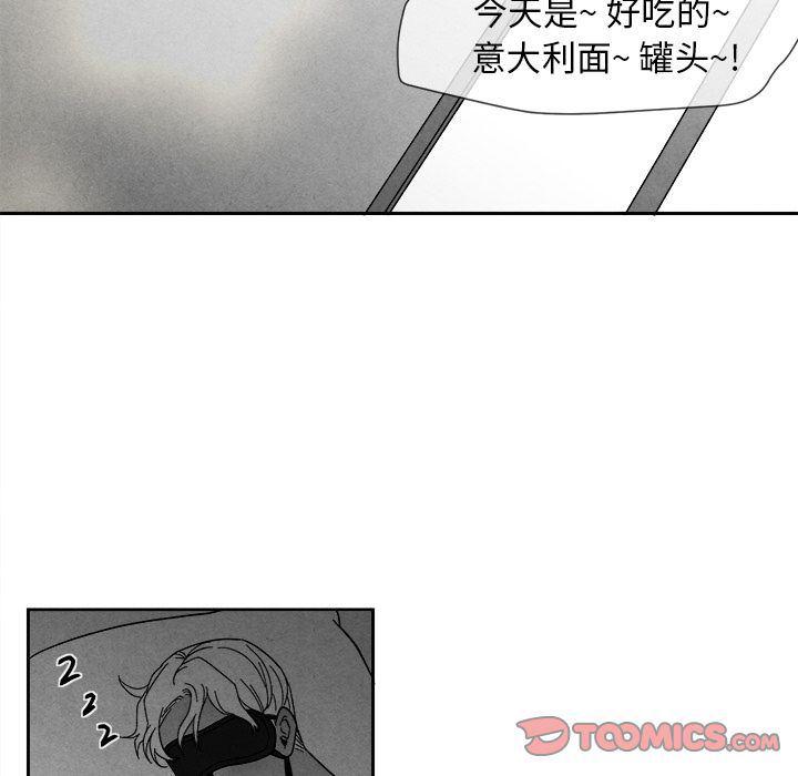 猛一点的污漫画图片韩漫全集-第3话无删减无遮挡章节图片 