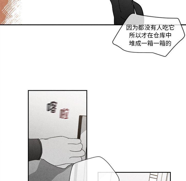 猛一点的污漫画图片韩漫全集-第3话无删减无遮挡章节图片 