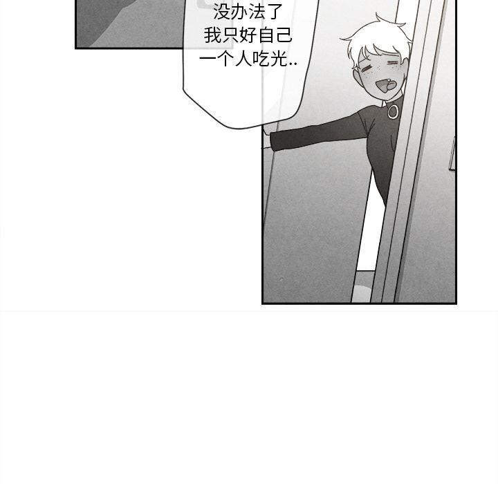 猛一点的污漫画图片韩漫全集-第3话无删减无遮挡章节图片 