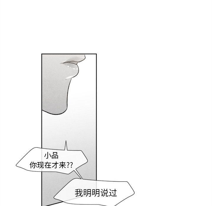猛一点的污漫画图片韩漫全集-第3话无删减无遮挡章节图片 