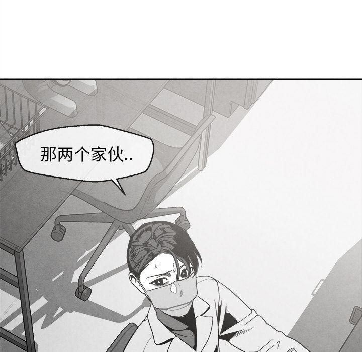 猛一点的污漫画图片韩漫全集-第3话无删减无遮挡章节图片 