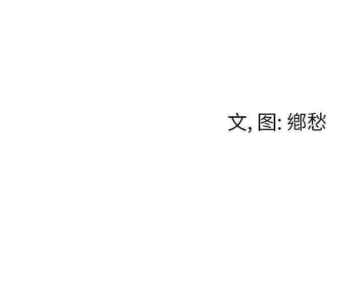 猛一点的污漫画图片韩漫全集-第3话无删减无遮挡章节图片 