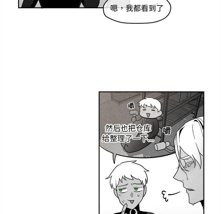 猛一点的污漫画图片韩漫全集-第4话无删减无遮挡章节图片 