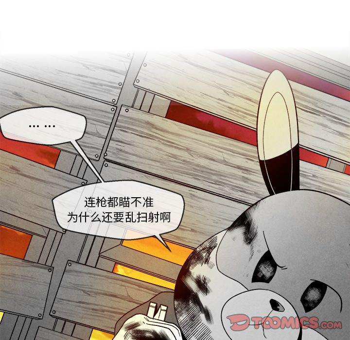 猛一点的污漫画图片韩漫全集-第4话无删减无遮挡章节图片 