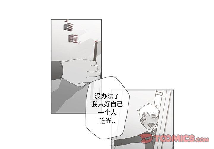 猛一点的污漫画图片韩漫全集-第4话无删减无遮挡章节图片 