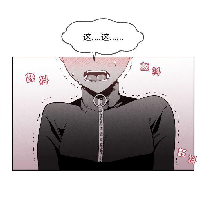 猛一点的污漫画图片韩漫全集-第4话无删减无遮挡章节图片 
