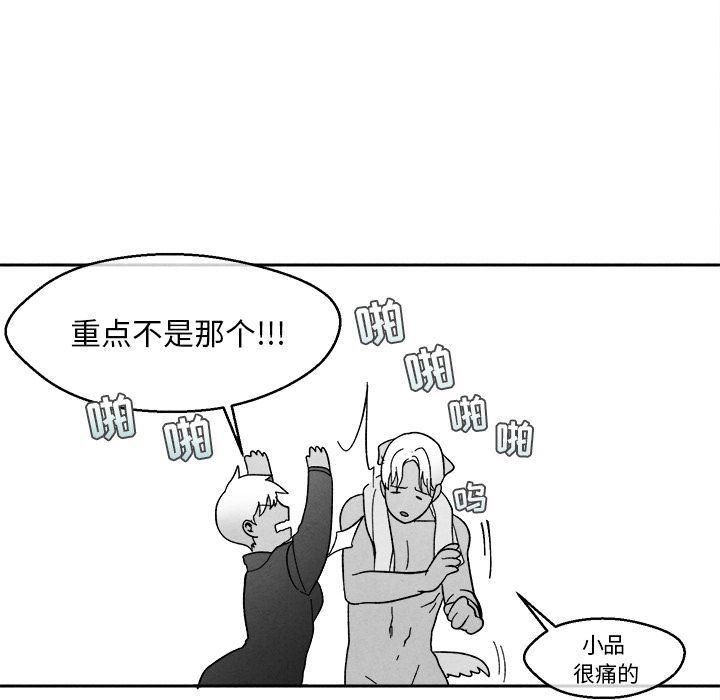 猛一点的污漫画图片韩漫全集-第4话无删减无遮挡章节图片 