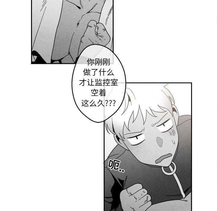 猛一点的污漫画图片韩漫全集-第4话无删减无遮挡章节图片 
