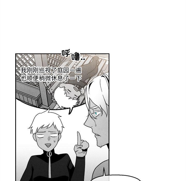 猛一点的污漫画图片韩漫全集-第4话无删减无遮挡章节图片 