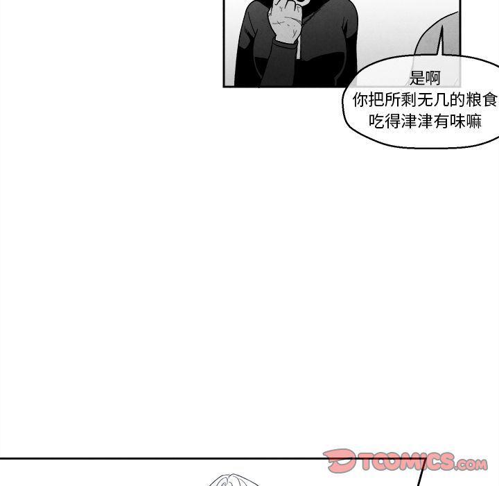猛一点的污漫画图片韩漫全集-第4话无删减无遮挡章节图片 