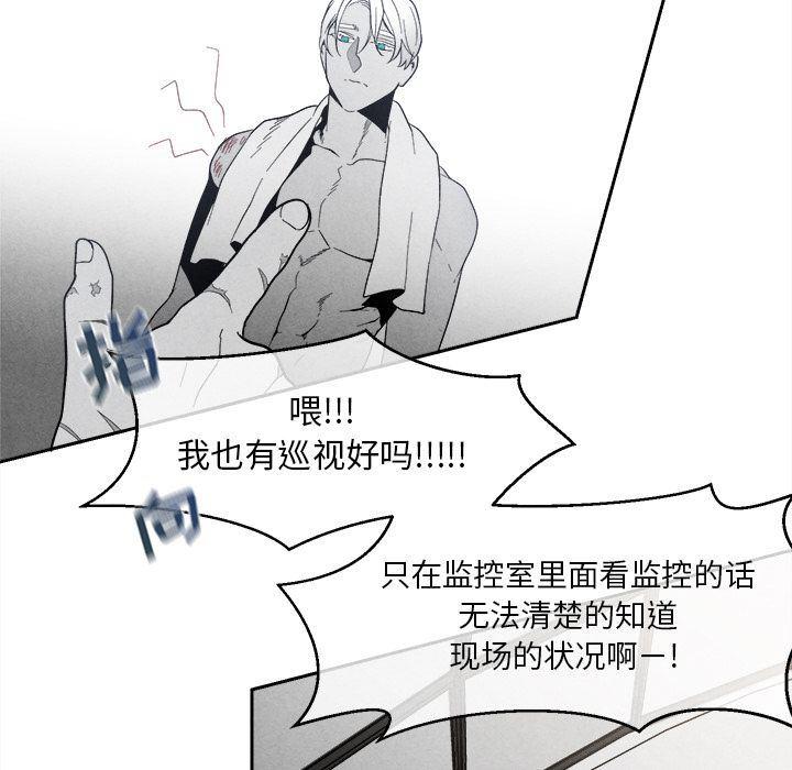 猛一点的污漫画图片韩漫全集-第4话无删减无遮挡章节图片 