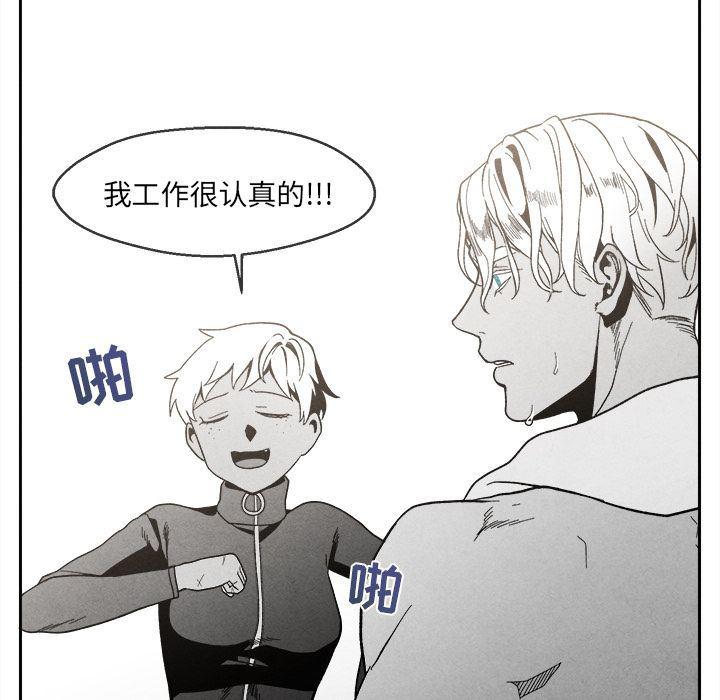 猛一点的污漫画图片韩漫全集-第4话无删减无遮挡章节图片 