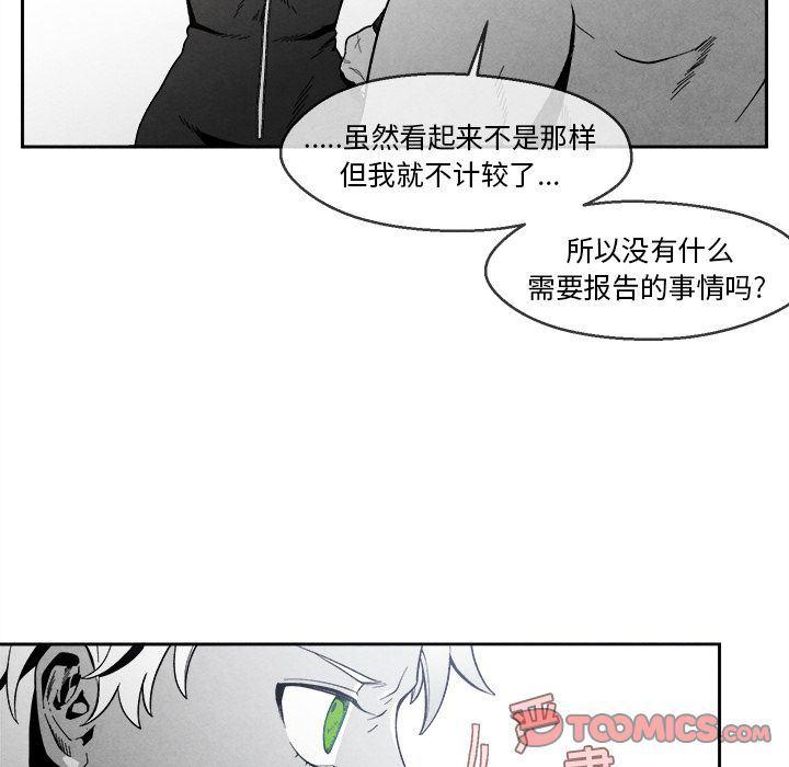 猛一点的污漫画图片韩漫全集-第4话无删减无遮挡章节图片 