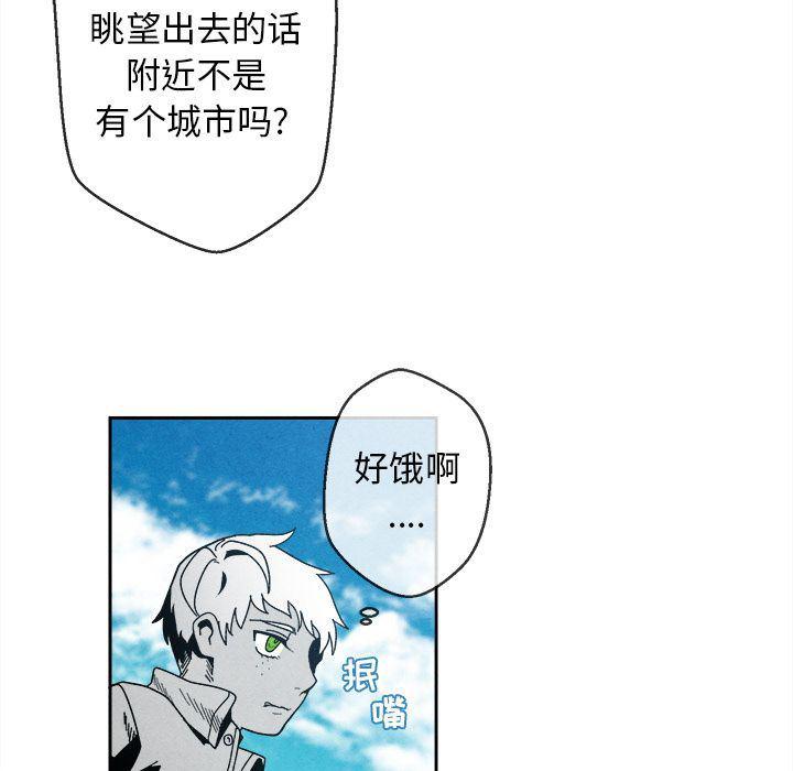 猛一点的污漫画图片韩漫全集-第4话无删减无遮挡章节图片 