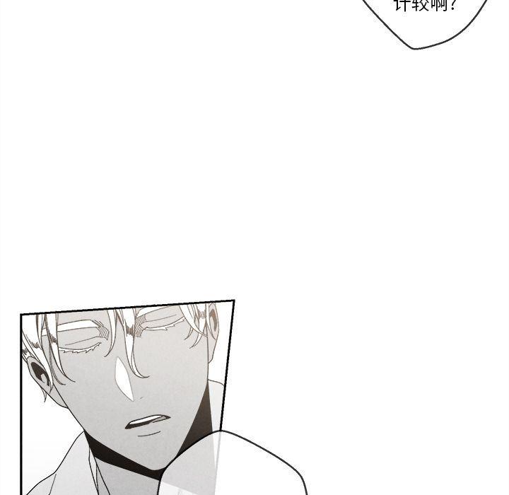 猛一点的污漫画图片韩漫全集-第4话无删减无遮挡章节图片 