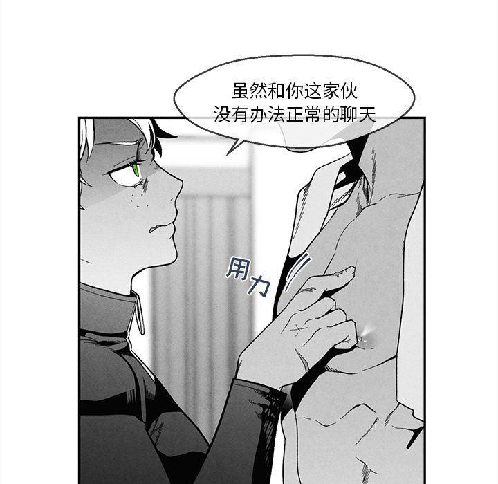 猛一点的污漫画图片韩漫全集-第4话无删减无遮挡章节图片 