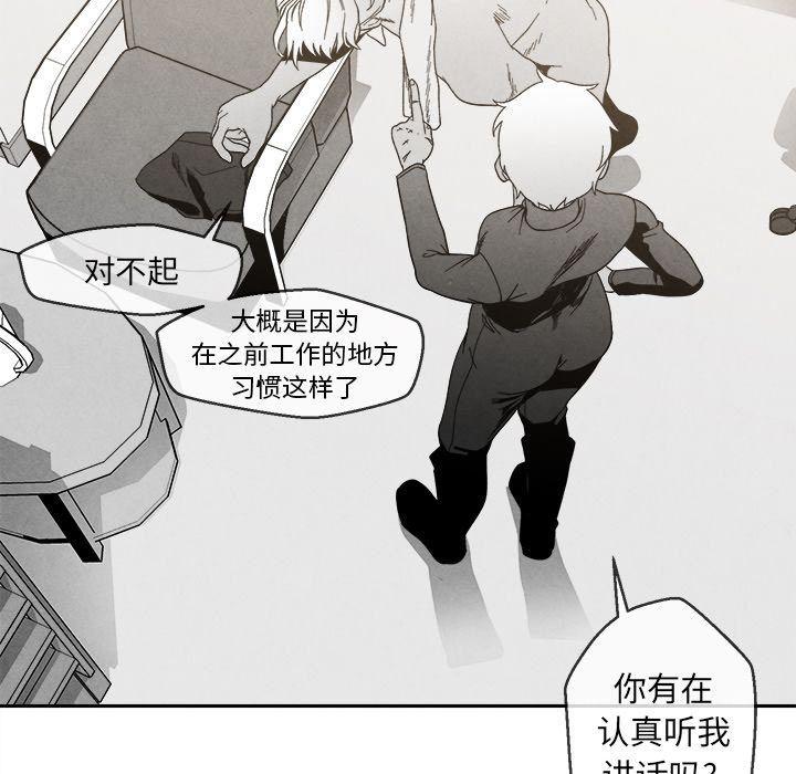 猛一点的污漫画图片韩漫全集-第4话无删减无遮挡章节图片 