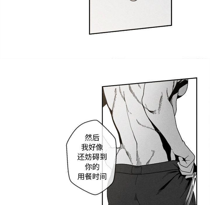 猛一点的污漫画图片韩漫全集-第4话无删减无遮挡章节图片 
