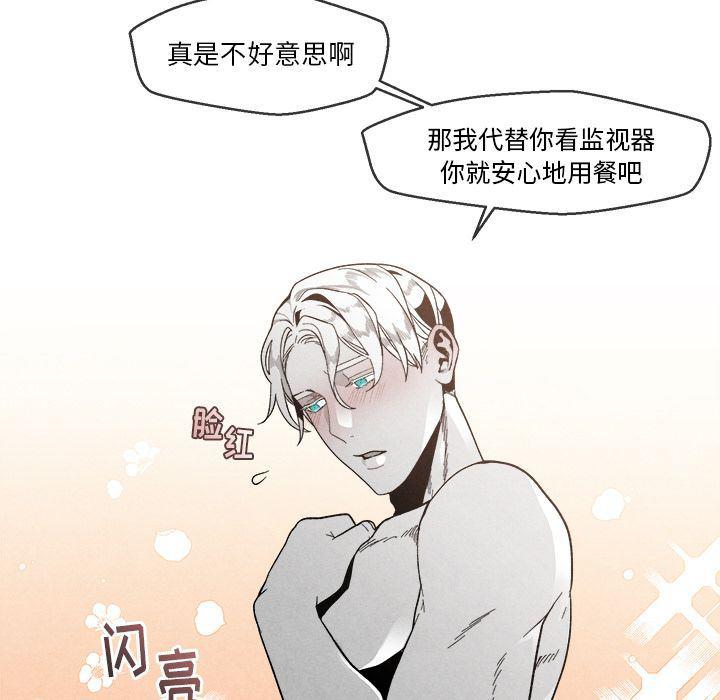 猛一点的污漫画图片韩漫全集-第4话无删减无遮挡章节图片 