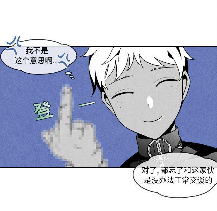 猛一点的污漫画图片韩漫全集-第4话无删减无遮挡章节图片 