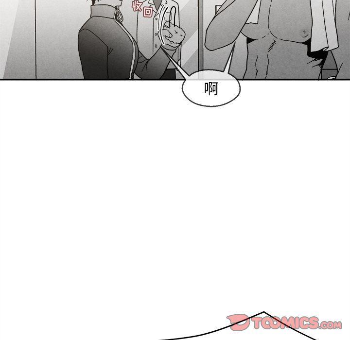 猛一点的污漫画图片韩漫全集-第4话无删减无遮挡章节图片 