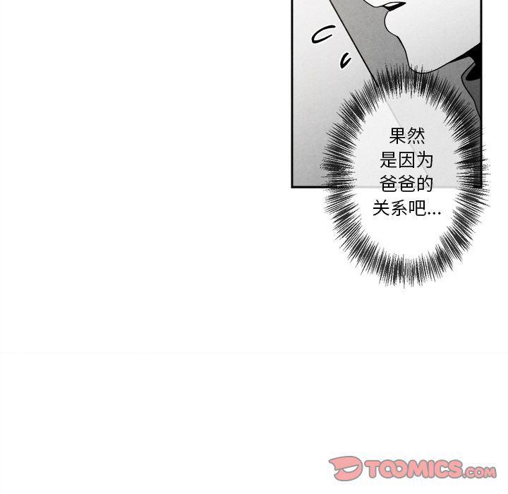 猛一点的污漫画图片韩漫全集-第4话无删减无遮挡章节图片 