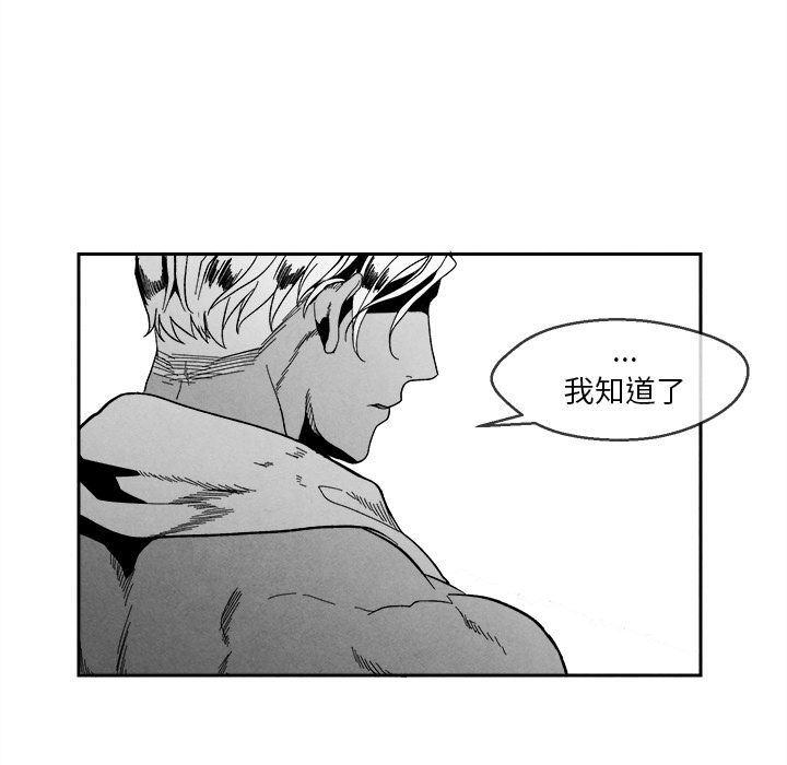 猛一点的污漫画图片韩漫全集-第4话无删减无遮挡章节图片 