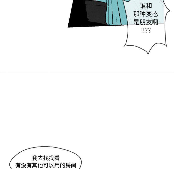 猛一点的污漫画图片韩漫全集-第4话无删减无遮挡章节图片 