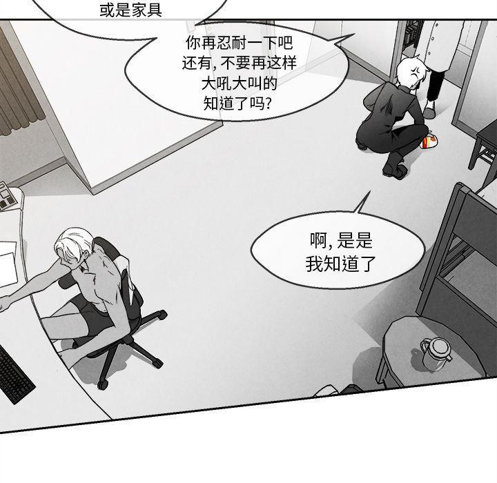 猛一点的污漫画图片韩漫全集-第4话无删减无遮挡章节图片 