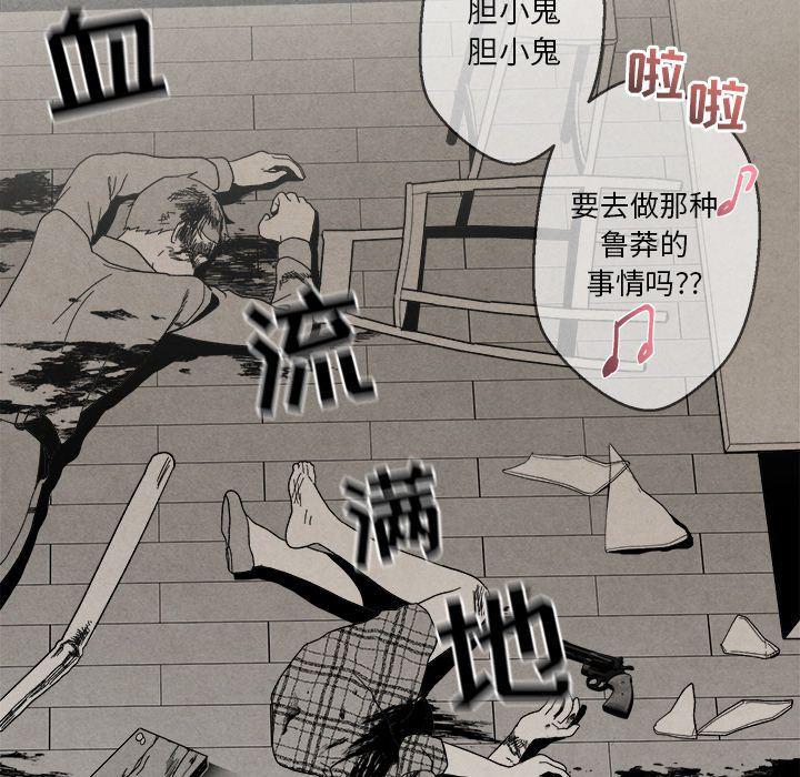 猛一点的污漫画图片韩漫全集-第4话无删减无遮挡章节图片 