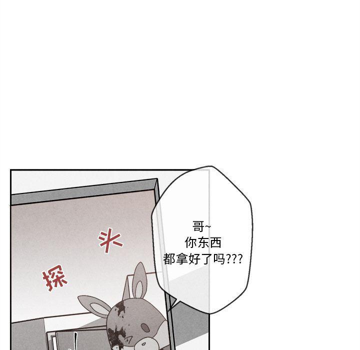 猛一点的污漫画图片韩漫全集-第4话无删减无遮挡章节图片 