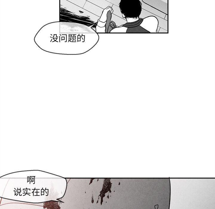 猛一点的污漫画图片韩漫全集-第4话无删减无遮挡章节图片 