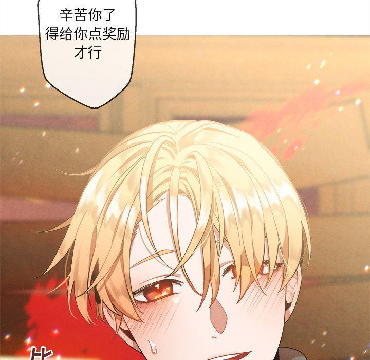 猛一点的污漫画图片韩漫全集-第4话无删减无遮挡章节图片 