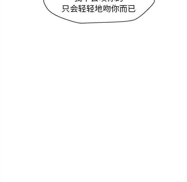 猛一点的污漫画图片韩漫全集-第4话无删减无遮挡章节图片 