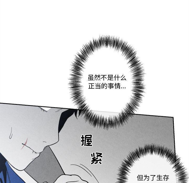 猛一点的污漫画图片韩漫全集-第5话无删减无遮挡章节图片 