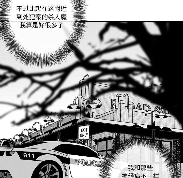 猛一点的污漫画图片韩漫全集-第5话无删减无遮挡章节图片 
