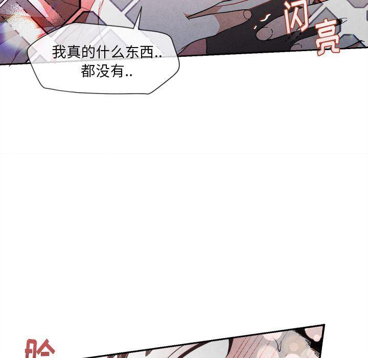 猛一点的污漫画图片韩漫全集-第5话无删减无遮挡章节图片 
