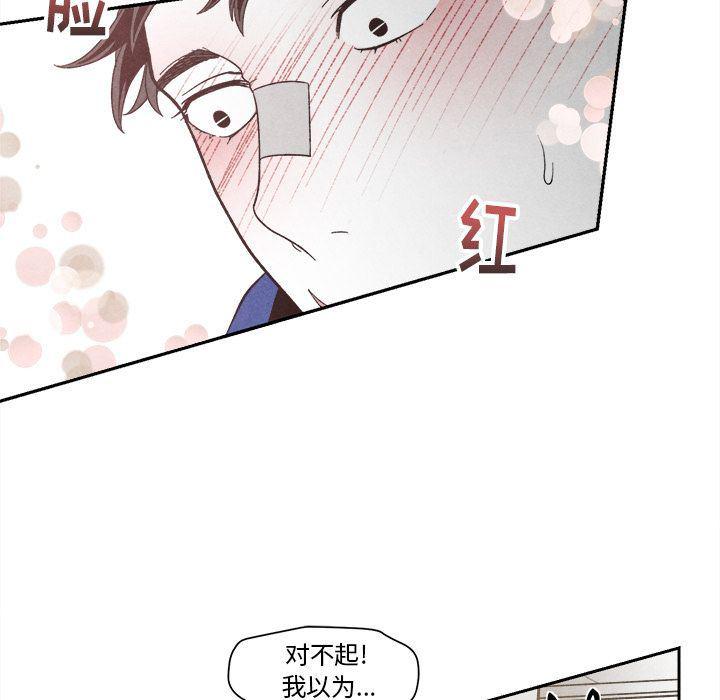 猛一点的污漫画图片韩漫全集-第5话无删减无遮挡章节图片 