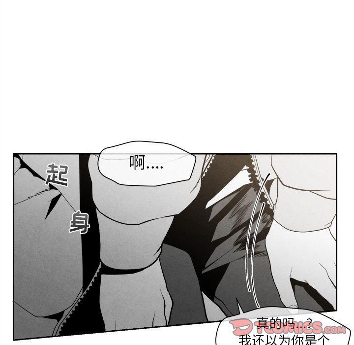 猛一点的污漫画图片韩漫全集-第5话无删减无遮挡章节图片 