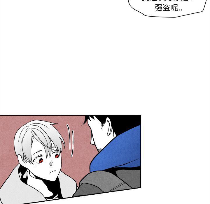 猛一点的污漫画图片韩漫全集-第5话无删减无遮挡章节图片 
