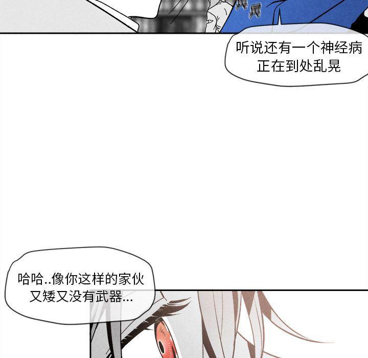 猛一点的污漫画图片韩漫全集-第5话无删减无遮挡章节图片 