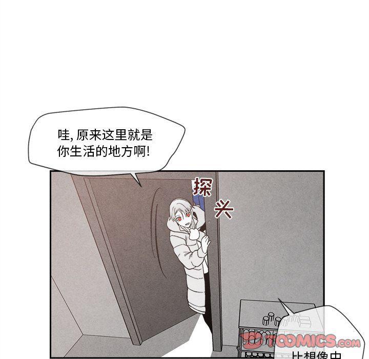猛一点的污漫画图片韩漫全集-第5话无删减无遮挡章节图片 
