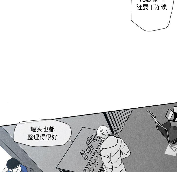 猛一点的污漫画图片韩漫全集-第5话无删减无遮挡章节图片 